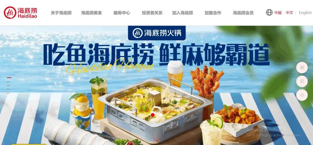 A screenshot of the Haidilao website homepage, featuring a bright, summer-themed banner with a hot pot meal set against a blue ocean background.